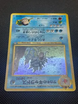 1996 Pokemon TCG Card Giovanni's Gyarados #130 Challenge from the Darkness Holo - Image 2