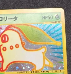 Pokemon e Card Chikorita 003/018 McDonald's Promo Japanese 2002 - Image 5