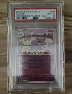 Gengar (Master Ball Pattern)094/165 Sv2a: Pokemon Card 151Rev Holo (Japanese) - Image 3