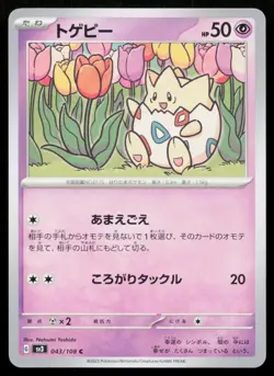 Togepi Ruler of the Black Flame sv3 043/108 Pokemon NM Japanese 2023 - Image 1