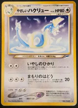 Light Dragonair LV.35 No.148 Pokemon TCG Nintendo Trading Card Game Japanese - Image 1