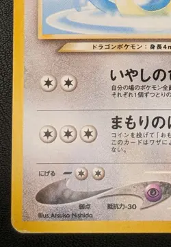 Light Dragonair LV.35 No.148 Pokemon TCG Nintendo Trading Card Game Japanese - Image 4