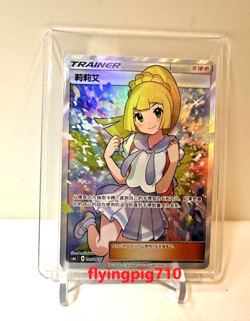 Pokemon TCG Chinese Sun & Moon Lillie’s Support CSMLC -005 Promo Card - Image 1