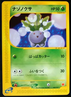 Oddish 002/018 McDonald's Promo Pokemon NINTENDO Trading Card Game TCG Japanese - Image 1