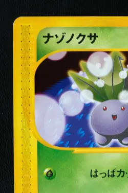Oddish 002/018 McDonald's Promo Pokemon NINTENDO Trading Card Game TCG Japanese - Image 2