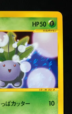 Oddish 002/018 McDonald's Promo Pokemon NINTENDO Trading Card Game TCG Japanese - Image 3