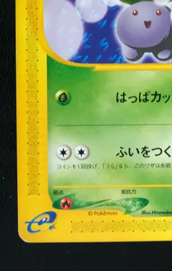 Oddish 002/018 McDonald's Promo Pokemon NINTENDO Trading Card Game TCG Japanese - Image 4