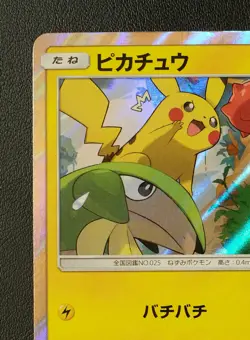 Pikachu 227/SM-P Pokemon Promo TCG Nintendo Trading Card Game Japanese - Image 2
