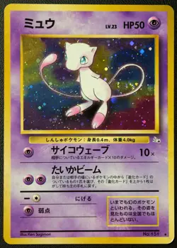 Mew Lv23 No.151 Classroom Pokemon NINTENDO Japanese Trading Card Game - Image 1