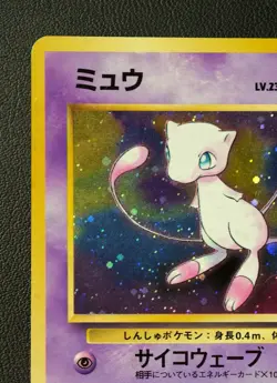 Mew Lv23 No.151 Classroom Pokemon NINTENDO Japanese Trading Card Game - Image 2