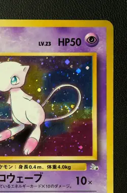 Mew Lv23 No.151 Classroom Pokemon NINTENDO Japanese Trading Card Game - Image 3