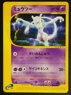 Mewtwo 1st Edition 086/128 Promo Pokemon e Series Tradig Card Game TCG Japanese - Image 1