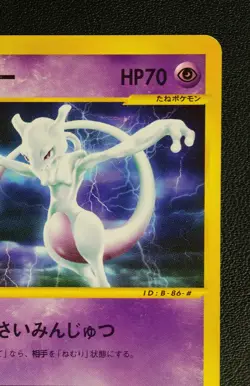 Mewtwo 1st Edition 086/128 Promo Pokemon e Series Tradig Card Game TCG Japanese - Image 3