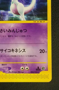 Mewtwo 1st Edition 086/128 Promo Pokemon e Series Tradig Card Game TCG Japanese - Image 5