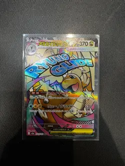 Mega Dragonite EX 232/193 MA - Mega Dream Ex M2a - Japanese Pokemon Cards - NM - Image 3
