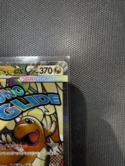 Mega Dragonite EX 232/193 MA - Mega Dream Ex M2a - Japanese Pokemon Cards - NM - Image 5
