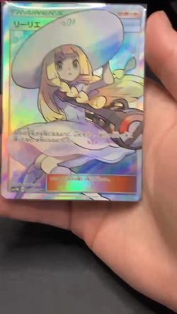 Lillie Pokemon| NM/M | 066/060 Secret Rare Collection Moon Japanese Pokemon Card - Image 2