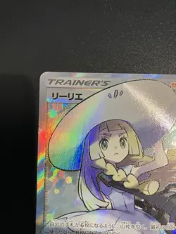 Lillie Pokemon| NM/M | 066/060 Secret Rare Collection Moon Japanese Pokemon Card - Image 3