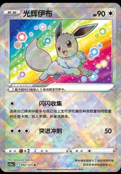 Pokemon CS5aC*4 & CSM2aC*2 & CSMAC & CSM2cC*2 & CSMJC*2 & CSM2.5C HOT - Image 1