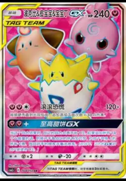 Pokemon CS5aC*4 & CSM2aC*2 & CSMAC & CSM2cC*2 & CSMJC*2 & CSM2.5C HOT - Image 4