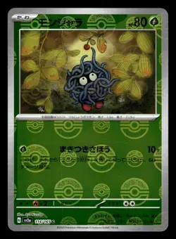 Tangela 114/165 Poke Ball Reverse Holo 151 Japanese Pokemon Card - Image 1