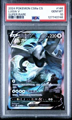 PSA10 Gem Mt Lugia V Pokemon S-Chinese Sword&Shield 146/131 SR Holo psa - Image 1