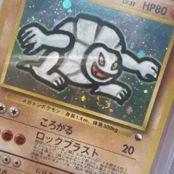 Pokemon Golem Masaki Vending Japanese Holo Rare Promo #076 PSA 7 FART SWIRL 💨 - Image 3