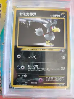 Pokemon Karte Card Murkrow Kramurx Trainers Magazine Promo 1999 japanese PSA 8 - Image 3