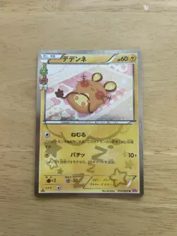 DEDENNE 012/032 CP3 POKEKYUN 1ST EDITION JAPANESE POKEMON CARD NM FAST DISPATCH - Image 1