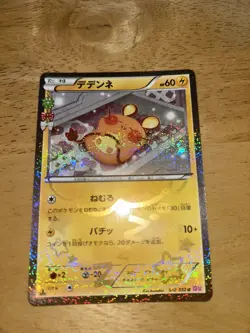 DEDENNE 012/032 CP3 POKEKYUN 1ST EDITION JAPANESE POKEMON CARD NM FAST DISPATCH - Image 2