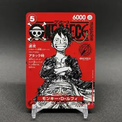 One Piece Luffy Promo Card ST21-014 Magazine Card Weekly Shonen Jump 2025 TCG✅✅ - Image 1