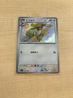 Pidgeotto S 305/190 SV4a Shiny Treasure ex Pokemon Card Game Japanese NM - Image 1