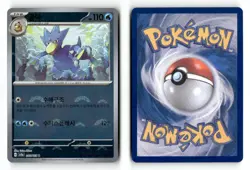 Golduck (Poke Ball Pattern) 055/165 Holo Korean SV2a: Pokemon Card 151 NM - Image 1