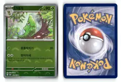 Metapod (Poke Ball Pattern) 011/165 Common Holo Korean SV2a: Pokemon Card 151 NM - Image 1