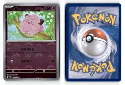 Clefairy (Poke Ball Pattern) 035/165 Holo Korean SV2a: Pokemon Card 151 NM - Image 1