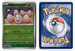 Exeggcute (Poke Ball Pattern) 102/165 Holo Korean SV2a: Pokemon Card 151 NM - Image 1