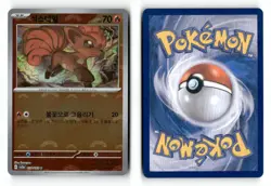 Vulpix (Poke Ball Pattern) 037/165 Common Holo Korean SV2a: Pokemon Card 151 NM - Image 1