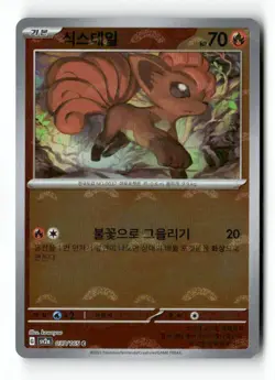 Vulpix (Poke Ball Pattern) 037/165 Common Holo Korean SV2a: Pokemon Card 151 NM - Image 2