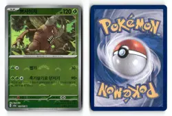 Pinsir (Poke Ball Pattern) 127/165 Holo Korean SV2a: Pokemon Card 151 NM - Image 1