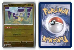 Cubone (Poke Ball Pattern) 104/165 Common Holo Korean SV2a: Pokemon Card 151 NM - Image 1