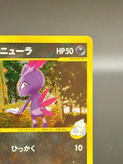 [LP] Pryce's Sneasel Pokemon Card Japanese 043/141 1st Edition VS Series 6415 - Image 4