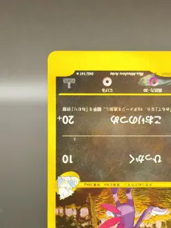 [LP] Pryce's Sneasel Pokemon Card Japanese 043/141 1st Edition VS Series 6415 - Image 5