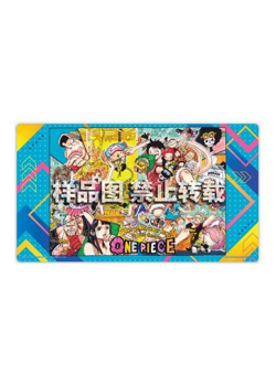 One Piece TCG Chinese Official Playmat Only Limited Edition Vol.5 No Card - Image 1