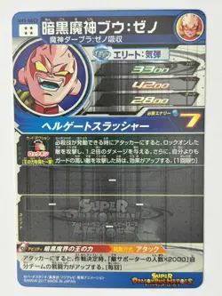 Bandai Super Dragon Ball Heroes cards SH3-SEC2 Darkness Majin Buu secret rare - Image 3