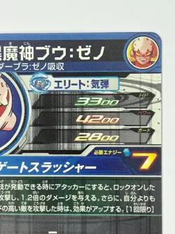 Bandai Super Dragon Ball Heroes cards SH3-SEC2 Darkness Majin Buu secret rare - Image 5