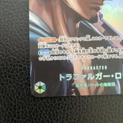 Trafalgar Law | OP01-047 | SP | Kingdoms of Intrigue | One Piece Card | Japanese - Image 5