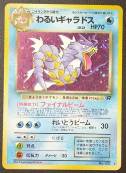 Dark Gyarados Lv31 No.130 Pokemon NINTENDO Trading Card Game TCG Japanese - Image 1