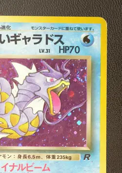 Dark Gyarados Lv31 No.130 Pokemon NINTENDO Trading Card Game TCG Japanese - Image 3