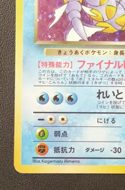 Dark Gyarados Lv31 No.130 Pokemon NINTENDO Trading Card Game TCG Japanese - Image 4