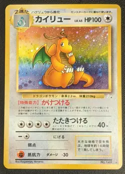 Dragonite Lv45 No.149 Pokemon Japanese NINTENDO Trading Card Game TCG Rare NM - Image 1